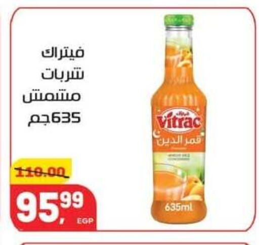 available at Hyper El Mansoura Shobra in Egypt - Cairo