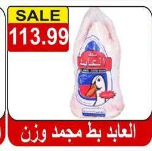 available at Hyper El Hawary in Egypt - Cairo