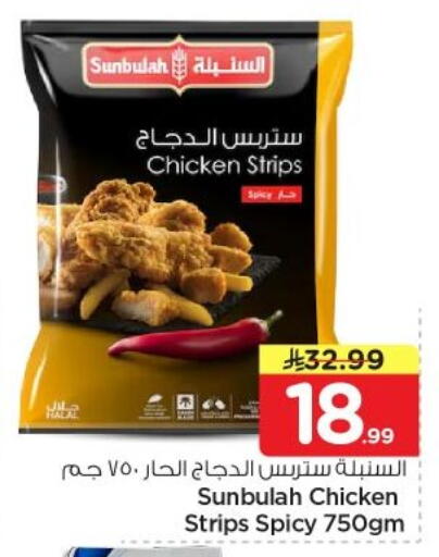available at نستو in مملكة العربية السعودية, السعودية, سعودية - الخرج