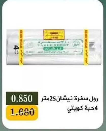 available at جمعية البيان التعاونية in الكويت - مدينة الكويت