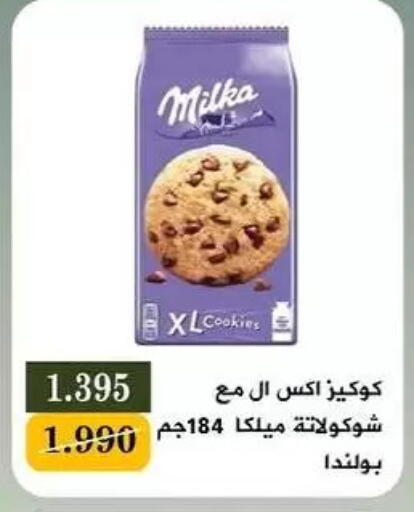 available at جمعية البيان التعاونية in الكويت - مدينة الكويت