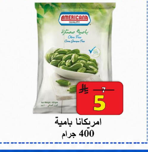 Okra available at  Ali Sweets And Food in KSA, Saudi Arabia, Saudi - Al Hasa