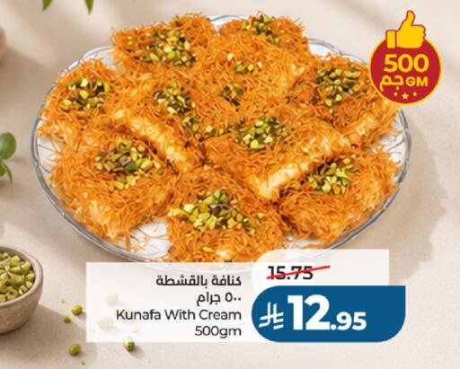 available at لولو هايبرماركت in مملكة العربية السعودية, السعودية, سعودية - جدة