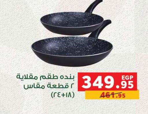 available at بنده in Egypt - القاهرة