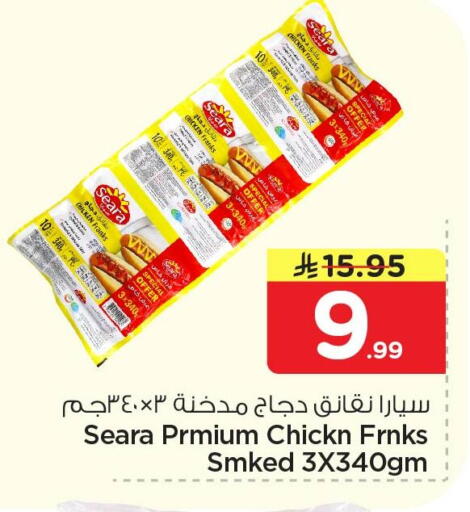 available at نستو in مملكة العربية السعودية, السعودية, سعودية - الخبر‎
