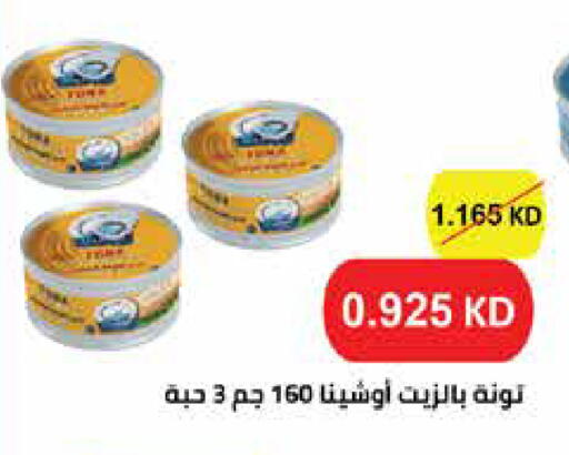 available at جمعية الروضة وحولي التعاونية in الكويت - مدينة الكويت