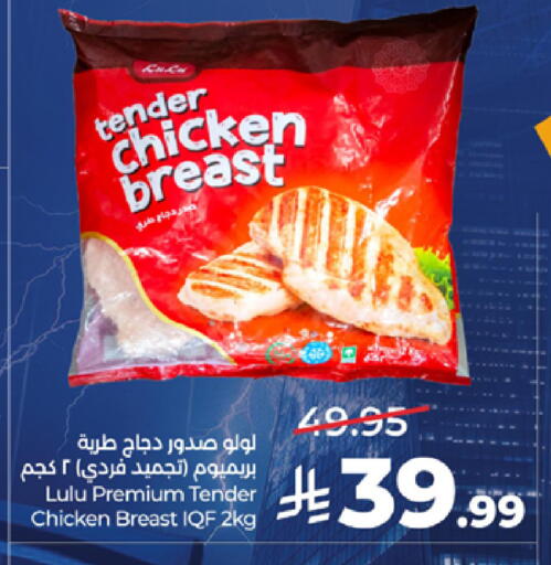 available at لولو هايبرماركت in مملكة العربية السعودية, السعودية, سعودية - جدة