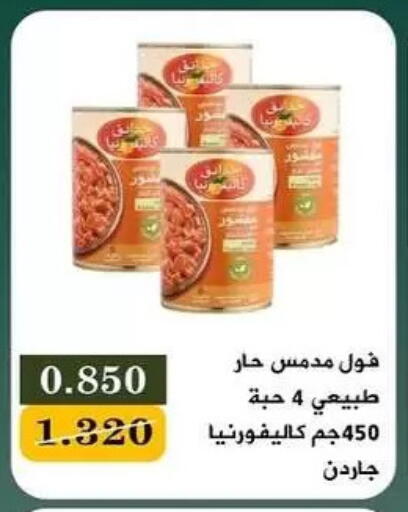 available at جمعية البيان التعاونية in الكويت - مدينة الكويت