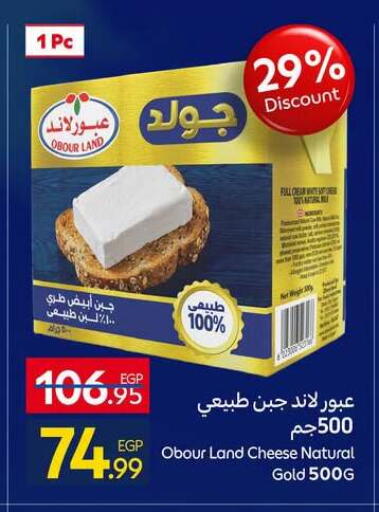 available at كارفور in Egypt - القاهرة