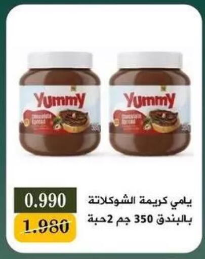 available at جمعية البيان التعاونية in الكويت - مدينة الكويت
