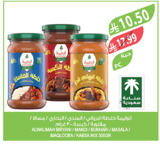 available at Farm  in KSA, Saudi Arabia, Saudi - Al-Kharj