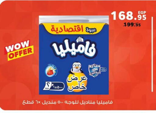 available at بنده in Egypt - القاهرة