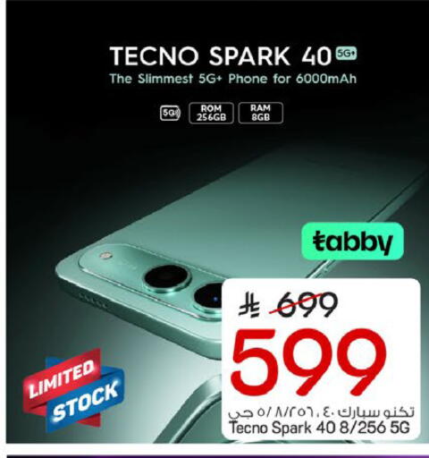available at مارك & سيف in مملكة العربية السعودية, السعودية, سعودية - الخبر‎