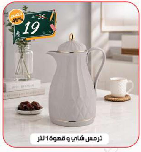 available at Alhadaya Center in KSA, Saudi Arabia, Saudi - Jeddah