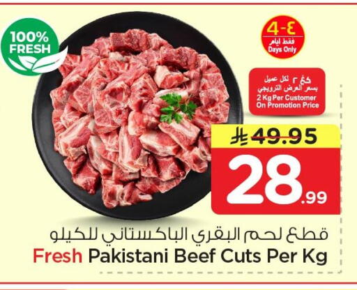 available at Nesto in KSA, Saudi Arabia, Saudi - Al Khobar