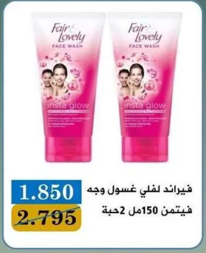 available at جمعية البيان التعاونية in الكويت - مدينة الكويت