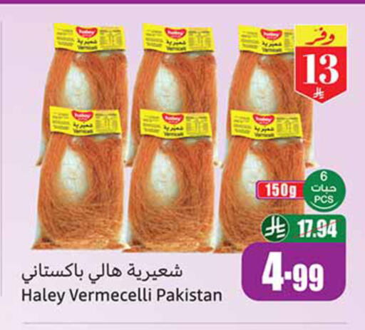 available at Othaim Markets in KSA, Saudi Arabia, Saudi - Al-Kharj