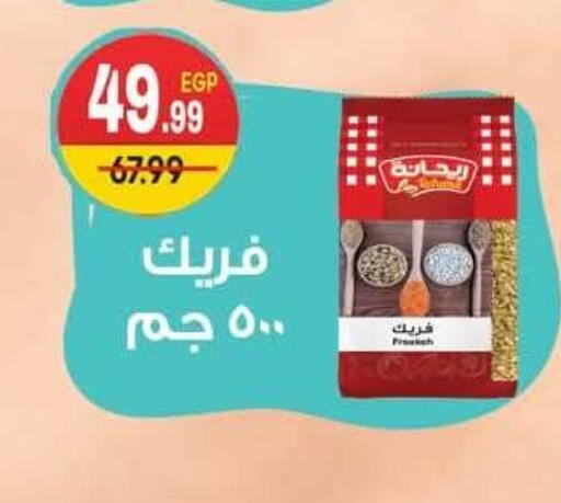 available at Hyper El Mansoura Shobra in Egypt - Cairo