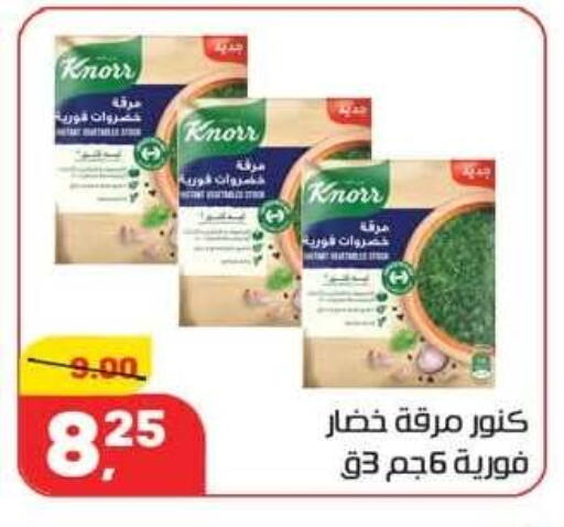 available at Hyper El Mansoura Shobra in Egypt - Cairo