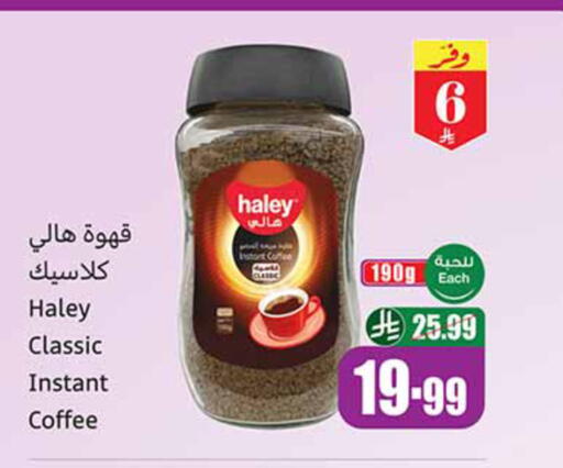 available at Othaim Markets in KSA, Saudi Arabia, Saudi - Al-Kharj