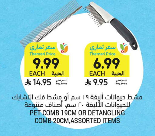 available at أسواق التميمي in مملكة العربية السعودية, السعودية, سعودية - المدينة المنورة