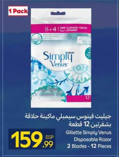 available at كارفور in Egypt - القاهرة
