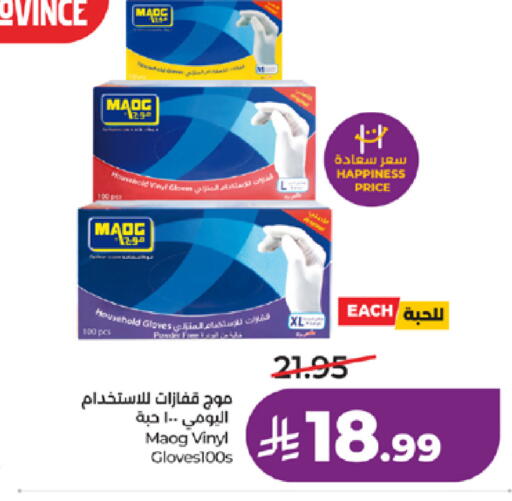 available at LULU Hypermarket in KSA, Saudi Arabia, Saudi - Khamis Mushait