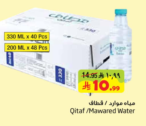 available at Layan Hyper in KSA, Saudi Arabia, Saudi - Al Khobar