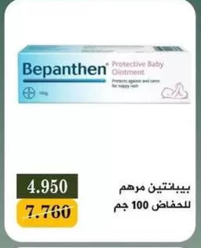 available at جمعية البيان التعاونية in الكويت - مدينة الكويت