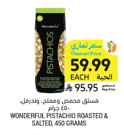 available at Tamimi Market in KSA, Saudi Arabia, Saudi - Medina