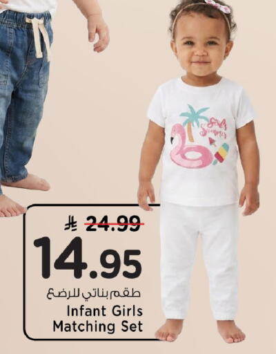available at مارك & سيف in مملكة العربية السعودية, السعودية, سعودية - الخبر‎