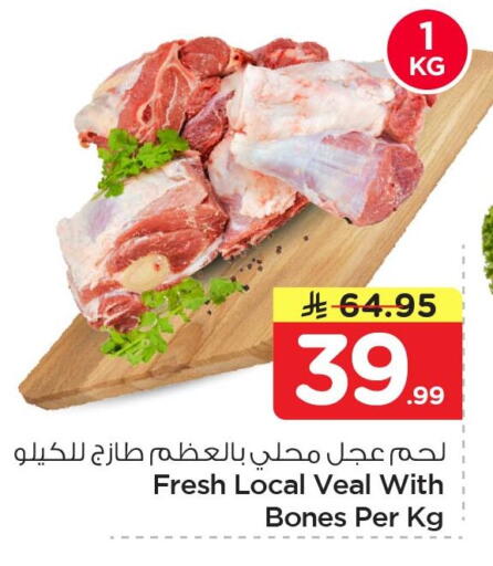 available at Nesto in KSA, Saudi Arabia, Saudi - Al Khobar