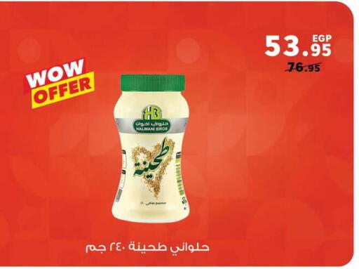 available at بنده in Egypt - القاهرة