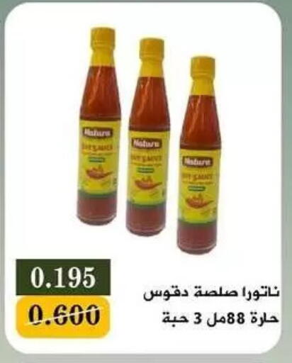 available at Bayan Cooperative Society in Kuwait - Jahra Governorate