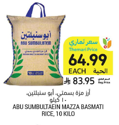 available at Tamimi Market in KSA, Saudi Arabia, Saudi - Tabuk