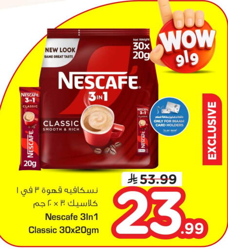 available at Nesto in KSA, Saudi Arabia, Saudi - Al Khobar