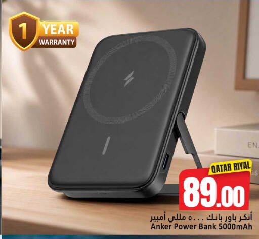 available at دانة هايبرماركت in قطر - الضعاين