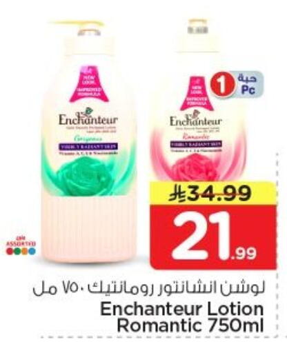 available at Nesto in KSA, Saudi Arabia, Saudi - Al-Kharj