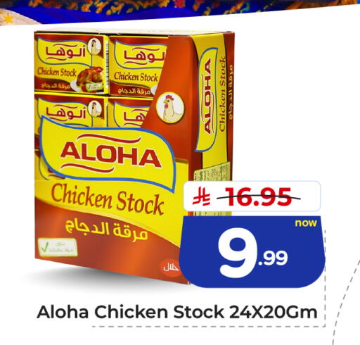 available at هايبر الوفاء in مملكة العربية السعودية, السعودية, سعودية - جدة