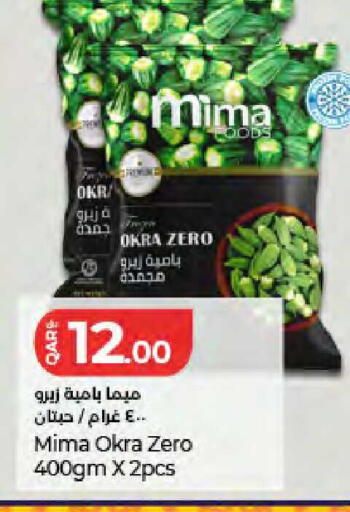 Okra available at LuLu Hypermarket in Qatar - Al-Shahaniya