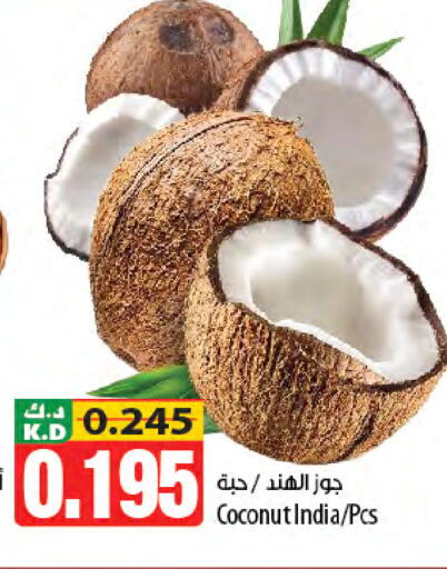 Coconut Mango from India available at Mango Hypermarket  in Kuwait - Jahra Governorate