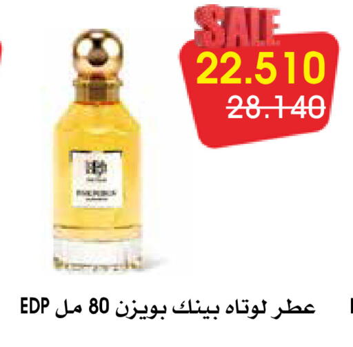 available at Al Rawda & Hawally Coop Society in Kuwait - Kuwait City