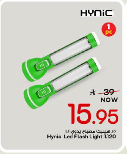 available at مارك & سيف in مملكة العربية السعودية, السعودية, سعودية - الخبر‎