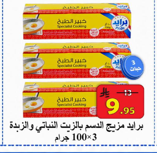 available at  Ali Sweets And Food in KSA, Saudi Arabia, Saudi - Al Hasa