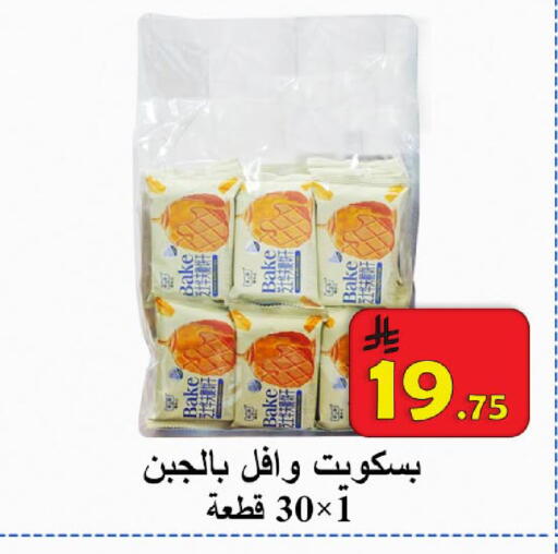 available at  Ali Sweets And Food in KSA, Saudi Arabia, Saudi - Al Hasa