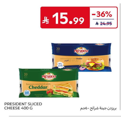 available at كارفور in مملكة العربية السعودية, السعودية, سعودية - الرياض
