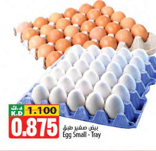 Mango available at Mango Hypermarket  in Kuwait - Jahra Governorate