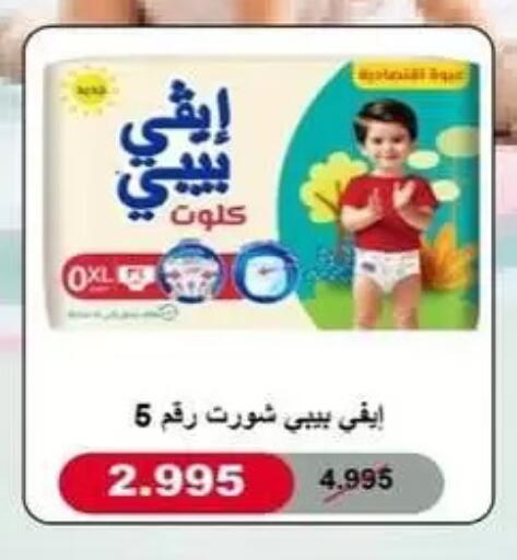 available at Bayan Cooperative Society in Kuwait - Jahra Governorate
