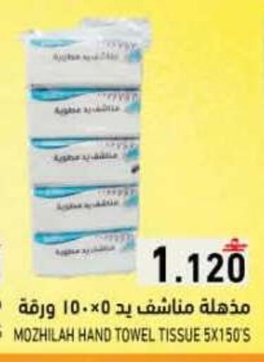 available at رامز in عُمان - صلالة