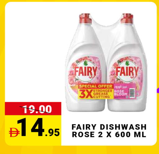 available at MADHOOR SUPERMARKET L.L.C in UAE - Dubai